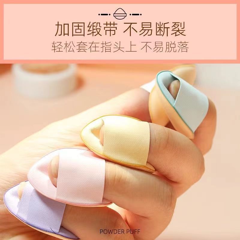 拇指粉扑手指海绵干湿两用上妆神器不吃粉底遮瑕气垫腮红扑定妆粉