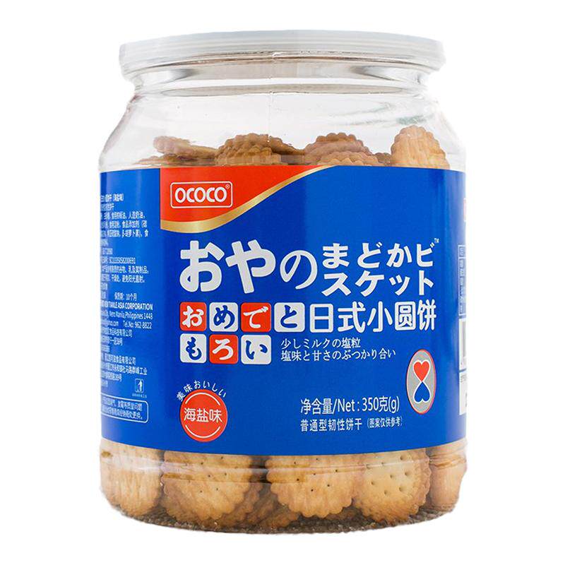 OCOCO日式小圆饼海盐味虾酱味酥脆饼干罐装办公室网红解馋小零食
