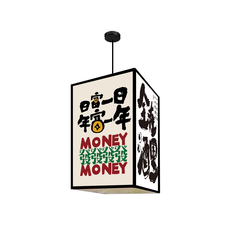 中式国潮长正方形吊灯广告印字串灯笼logo定制景区烤肉火锅店装饰