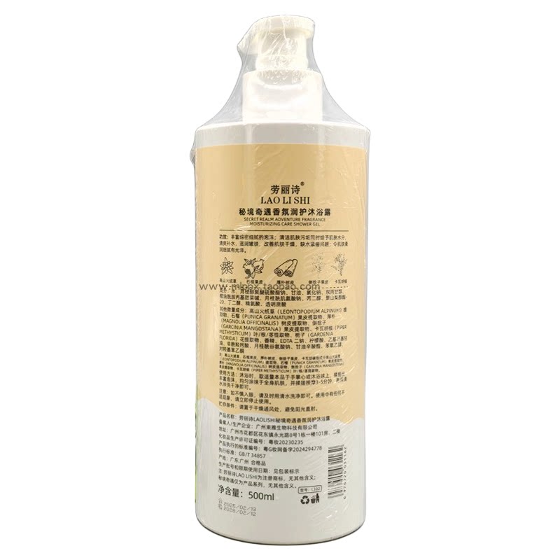 秘密奇遇香氛洗发水套装