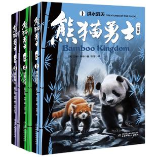 猫武士全套正版册首一二三四五六七八部曲小学生课外阅读新华书店