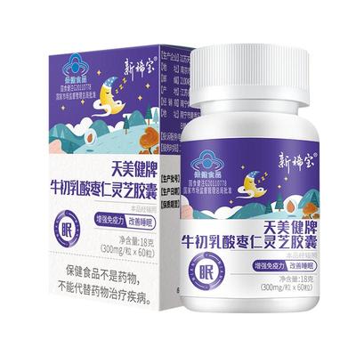 酸芝益力免疫球蛋白胶囊改善睡眠