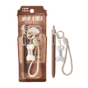 lopet乐派【奶茶主理汪】按动中性笔植绒挂件笔高颜值速干黑0.5