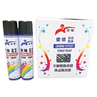 驰誉350ml镀铬快干手摇自动喷漆不锈钢焊点修补剂汽车漆翻新防锈