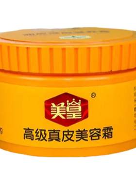 美皇滋养膏绵羊油皮鞋鞋油疯马皮