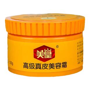 美皇真皮滋养膏绵羊油保养油皮疯马皮鞋油油蜡皮黑无棕色擦鞋护理