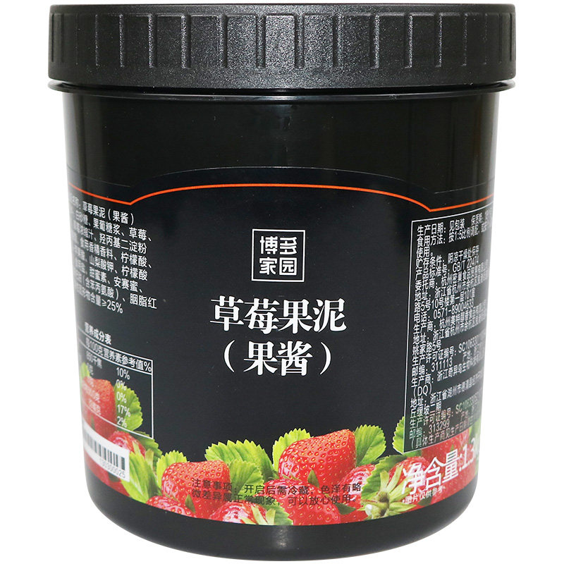 博多家园草莓果泥刨冰刨冰沙冰