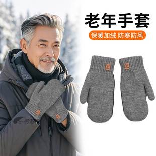 老年人保暖针织全包指连指手套加绒闷子秋冬老人保暖户外防寒男士