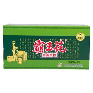 霸王花米粉米线汤炒米丝细粉丝正品客家广东河源特产米排粉2.8kg