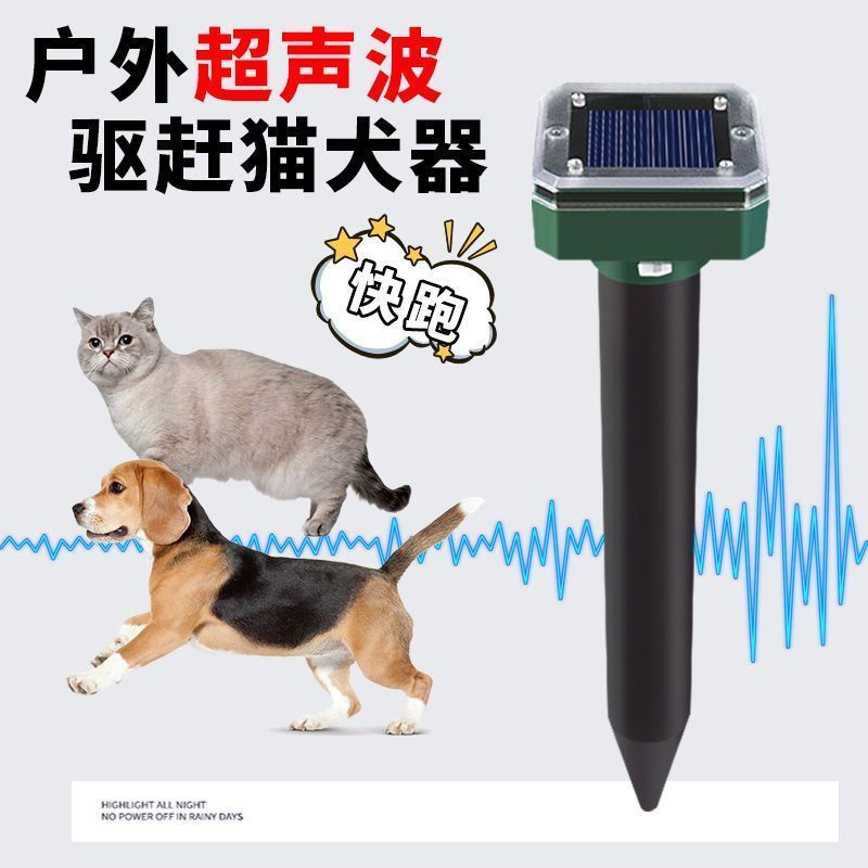 驱猫神器超声波电子驱猫神器室外长效驱狗器尿驱赶猫神器汽车专用