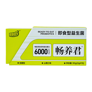 【新鲜日期】健康快车即食型益生菌400亿CFU益生元畅养君-新包装