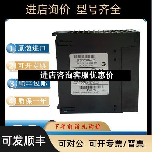 议价GE通用电气模块IC693CPU364IC693CPU374保质