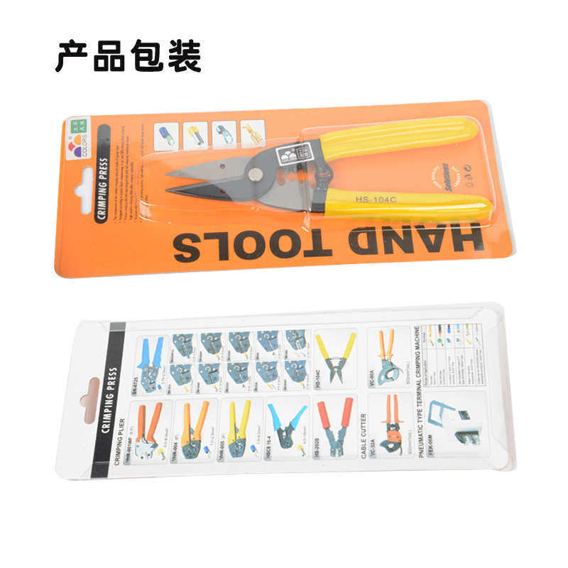 华胜HS-104C电工剪多功能省力剪线钳剪刀剪线钳剥线钳工具剪线