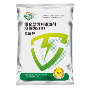 蓝藻净除蓝绿藻分解酶素鱼虾蟹塘生物除藻剂蓝藻除绿水净水产养殖