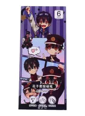 新款花子君限定中性笔