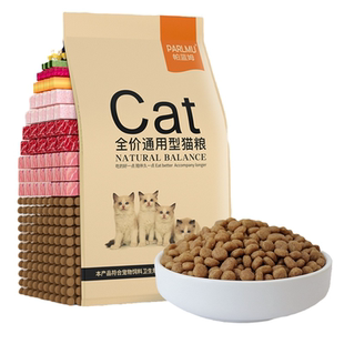 parlmu帕蓝姆猫粮小鱼干全价猫粮试吃幼猫成猫家猫粮20斤包邮