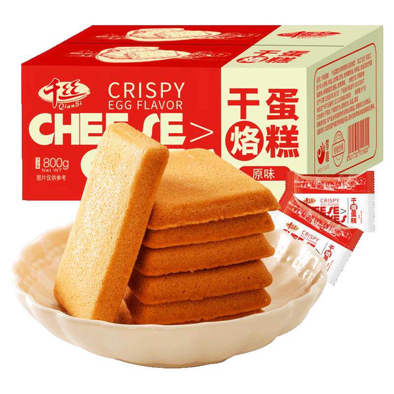 千丝干酪蛋糕整箱早餐面包零食