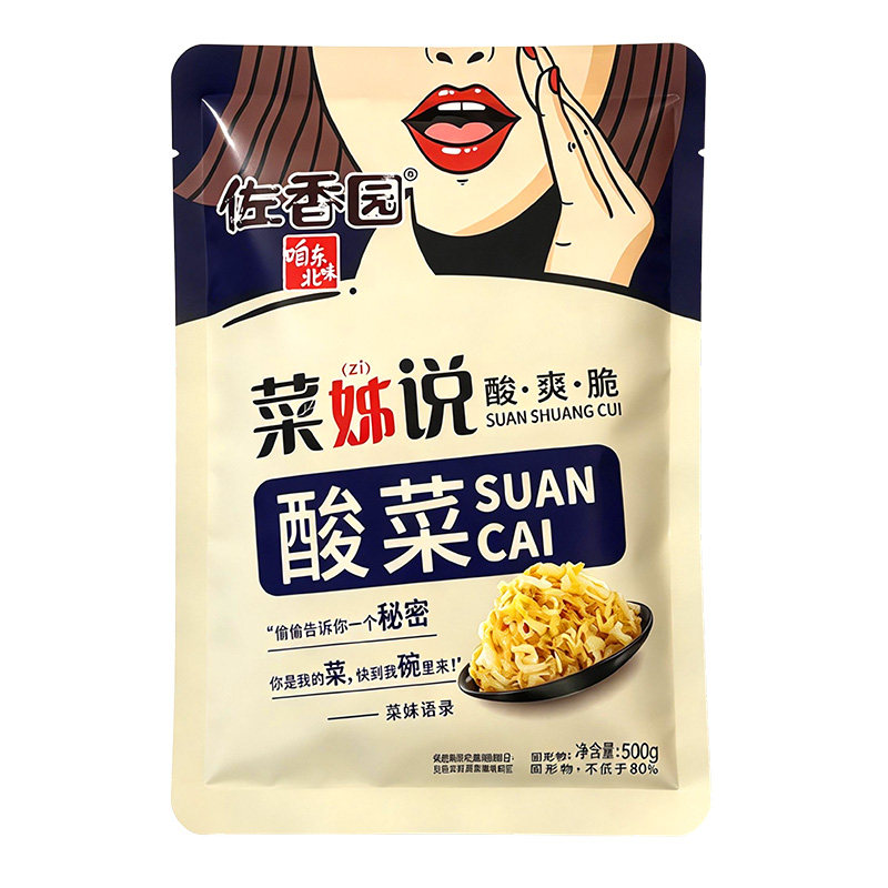 佐香园酸菜500g正宗东北酸菜农家腌制酸白菜饺子馅特产咸菜下饭菜