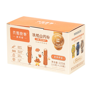花姐铁棍山药粉官方旗舰店河南焦作温县淮怀山药粉养胃早餐食品纯