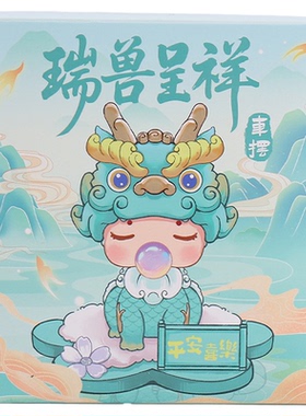 新年瑞兽呈祥车摆桌面送礼摆件