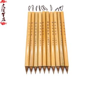 文耀笔庄 传统狼毫鸡距笔 中小楷入门临摹抄经短锋笔描经小楷毛笔