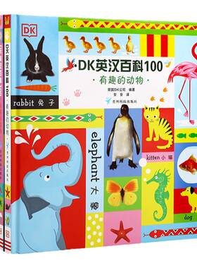 DK英汉百科1005册原版英文