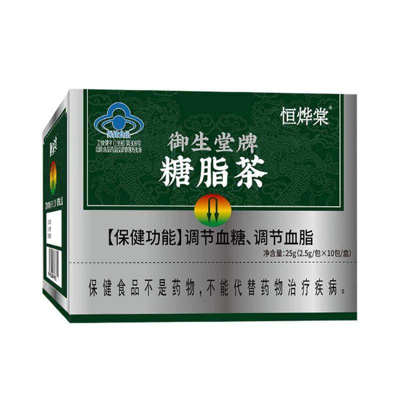 【已有上万人下单】恒烨棠糖脂茶
