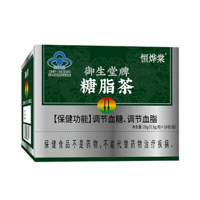 【已有上万人下单】恒烨棠糖脂茶