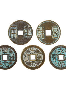 老师推荐中华大五帝钱门对门用