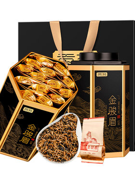 贡苑特级金骏眉300g红茶头采武夷山茶叶礼盒原产新茶自己喝送长辈