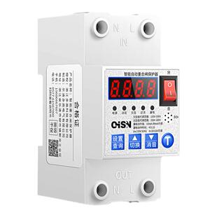 自动重合闸漏电保护器开关家用220V自复式过压欠压数显63a可调2p