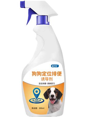 【狗狗定点排便】喷哪拉哪