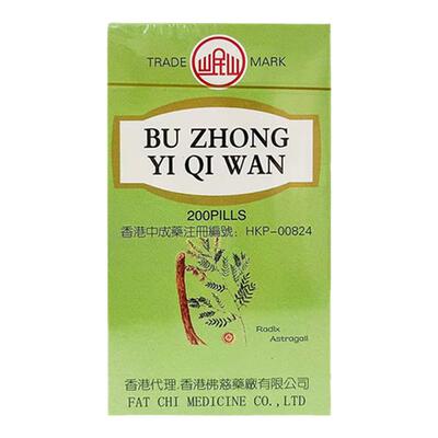 香港佛慈牌岷山补中益气丸200粒脾胃虚弱腹胀改善食欲补脾养胃药