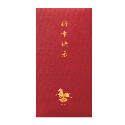 2026新款红包封新年快乐马年