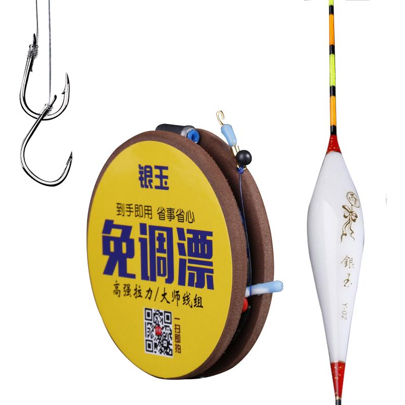 调好漂钓鱼免调浮漂鱼钩线组全套