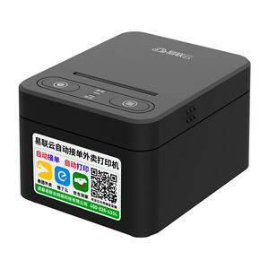 易联云k4美团外卖打印机自动接单WiFi小票机餐饮后厨订单京东秒送小程序抖音饿了么快团团蓝牙打印机外卖专用