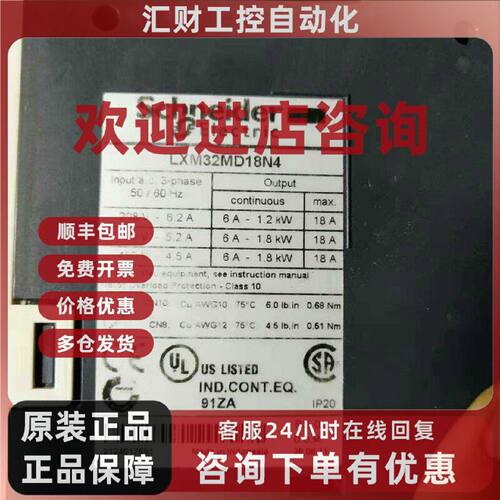 议价施耐德伺服驱动器 LXM32AD72N4 全新原装正品 质保一年