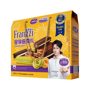 法丽兹星享曲奇礼盒休闲食品夹心饼干零食大礼包圣诞节送礼