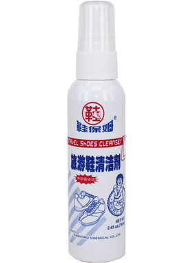 鞋保姆专用去污神器清洗剂