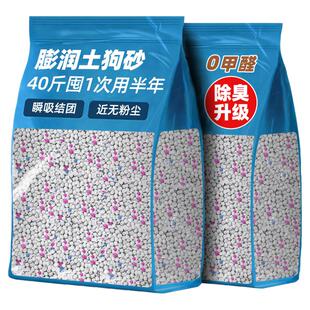 膨润土猫砂包邮20公斤除臭去尿味狗砂狗狗专用实惠批发宠物用品