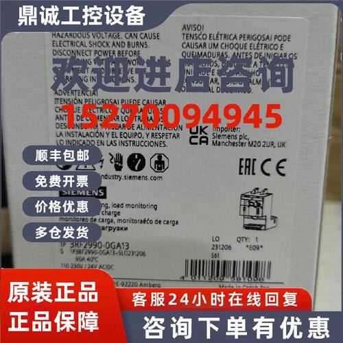 议价3RF2990-0GA13西门子负荷监控模块全新原装正品现货