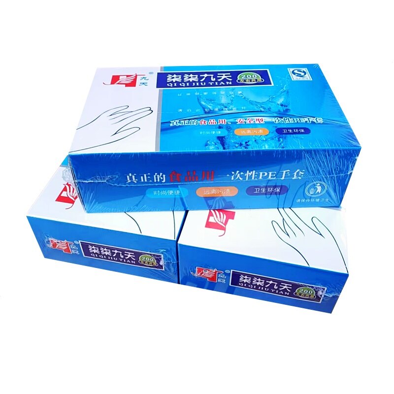 柒柒九天食品级一次性手套