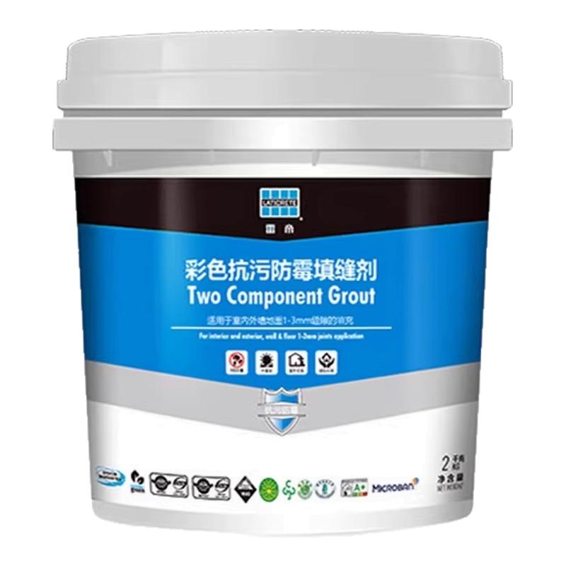 雷帝水泥基填缝剂CG2WAS双组份瓷砖厨卫专用防水抗污彩色防霉美缝