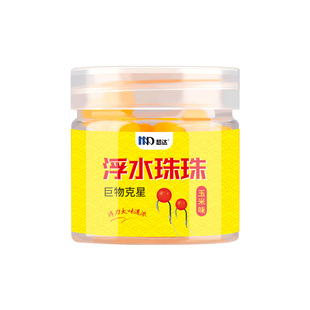 渔永记浮水珠珠浮球适用野钓颗粒大浮力反底钓大鱼饵料青鲤鲫草鱼