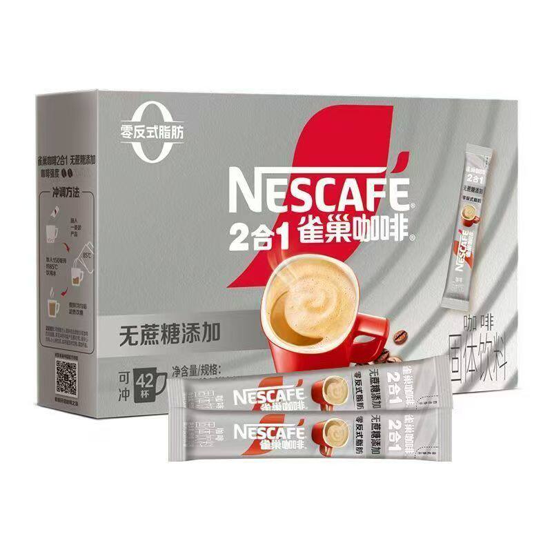 雀巢速溶咖啡30条盒装26+4无蔗糖