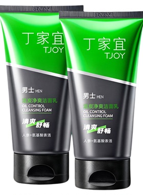 丁家宜活炭净爽洁面乳男士专用