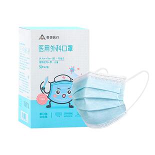 奥美医疗医用外科儿童口罩一次性学生成人单独包装正品官方旗舰店