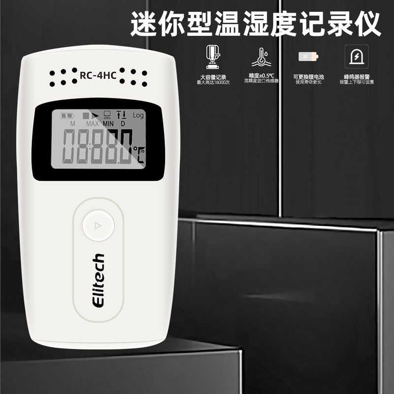 精创RC-4HC迷你温湿度数据记录仪认证大棚温湿度GSP仓库计冷链