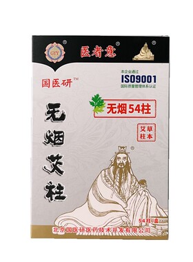 无烟美容院祛湿气艾灸条