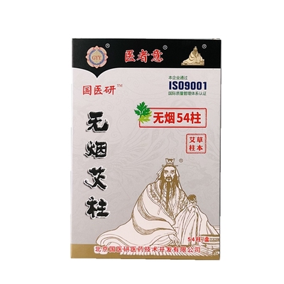 无烟美容院祛湿气艾灸条